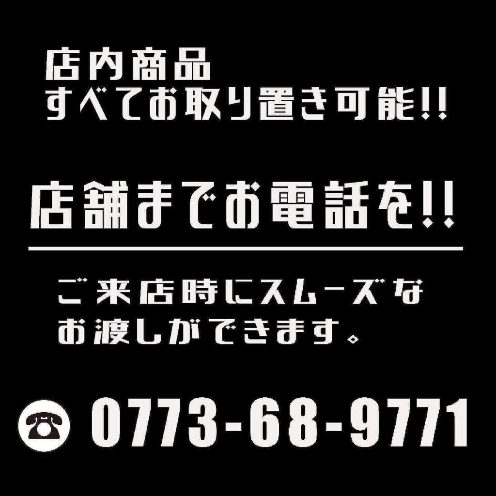 あっきー様、取り置き分