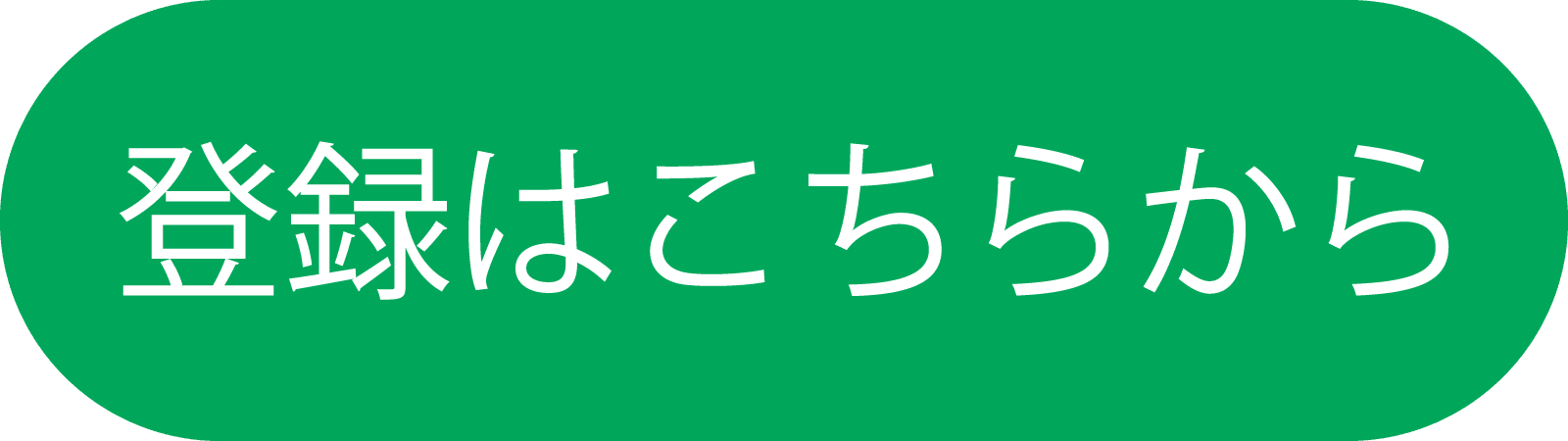 LINE登録先